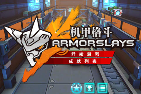 机甲格斗iphone版 V1.9.6