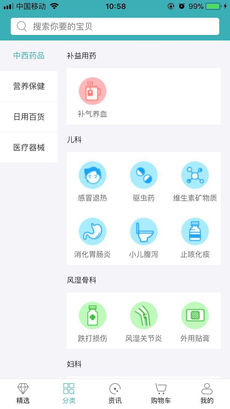 金象大药房iphone版 V1.1.5