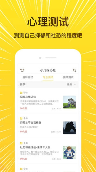 解忧暖心喵iphone版 V2.0