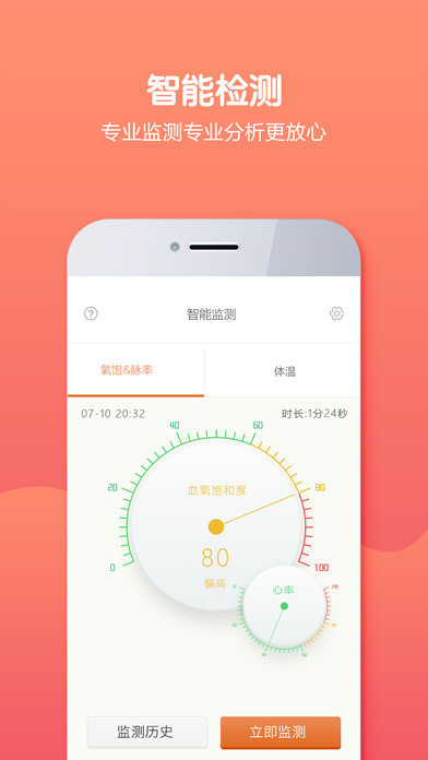 贝生超级医生iphone版 V1.2.7