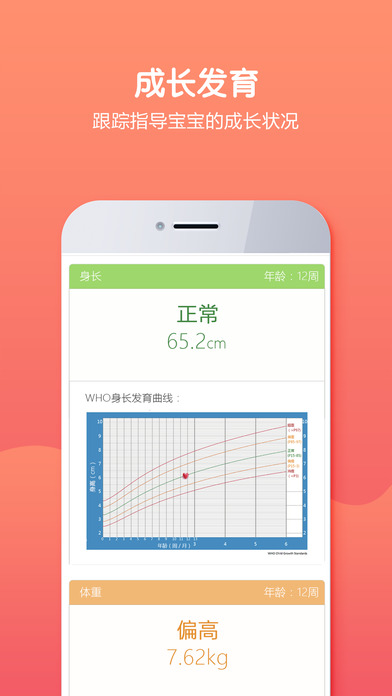 贝生超级医生iphone版 V1.2.7