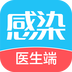 诚医感染iPhone医生版 V3.3.2