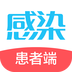 诚医感染iPhone患者版 V2.3.5