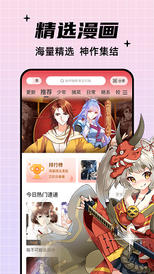 酷笔漫画安卓版免费版 V5.2.7