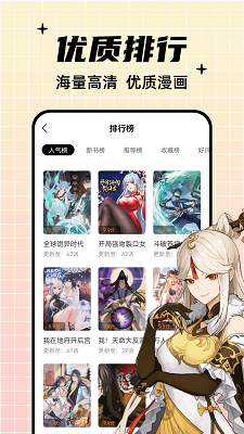 酷笔漫画安卓版免费版 V5.2.7