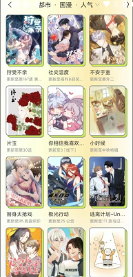 春木漫画安卓无广告版 V1.5.1