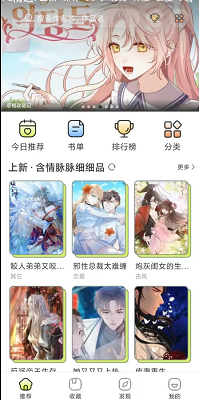 春木漫画安卓无广告版 V1.5.1