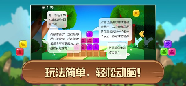 所谓水果iphone版 V1.4.1