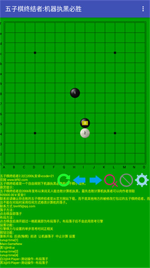 五子棋终结者安卓版 V1.2.6