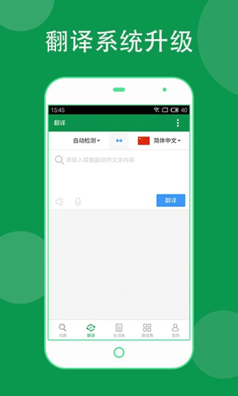 德语助手安卓版 V1.3.4