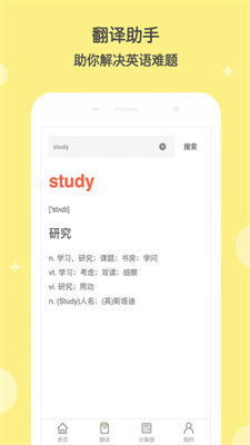 作业答案帮搜安卓版 V2.0.6