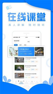 作业答案帮搜安卓版 V2.0.6