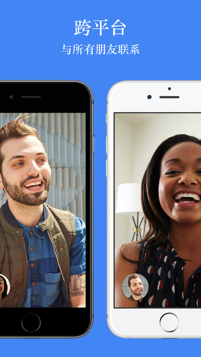 Google Duo iphone版 V2.0