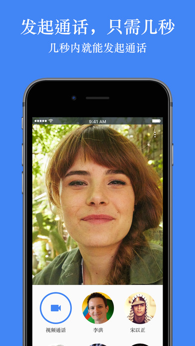 Google Duo iphone版 V2.0