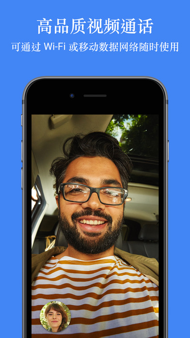 Google Duo iphone版 V2.0