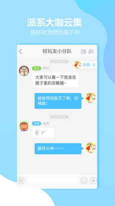 好玩友iphone版 V1.0.6