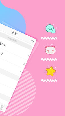 好玩友iphone版 V1.0.6