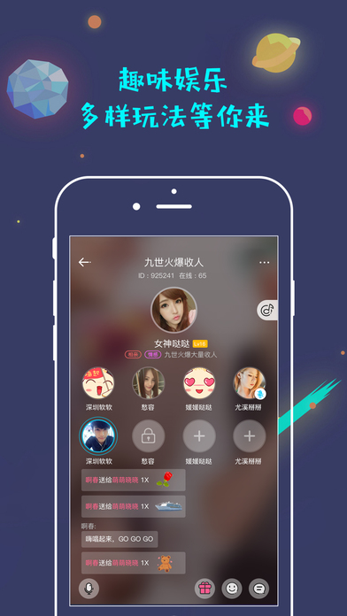 蜜唇iphone版 V2.6.6