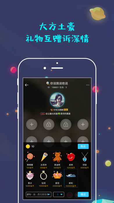 蜜唇iphone版 V2.6.6