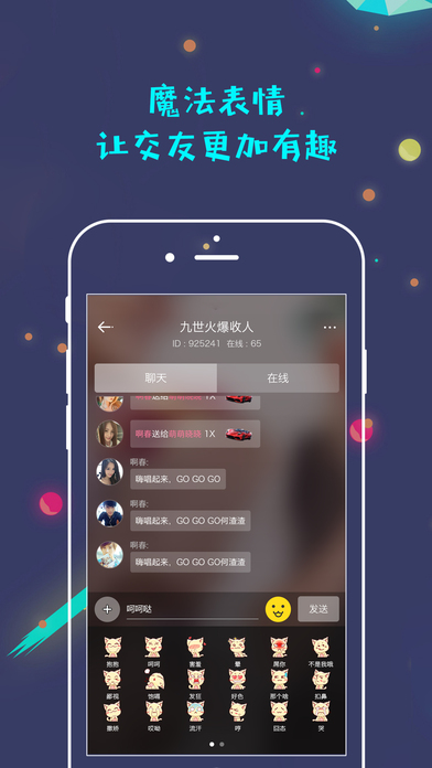 蜜唇iphone版 V2.6.6