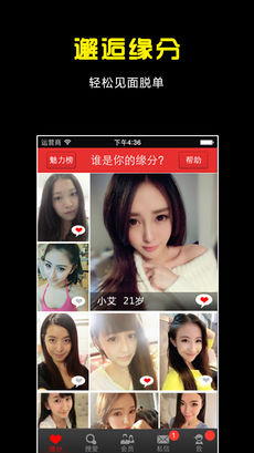 吉吉约会iphone版 V2.0