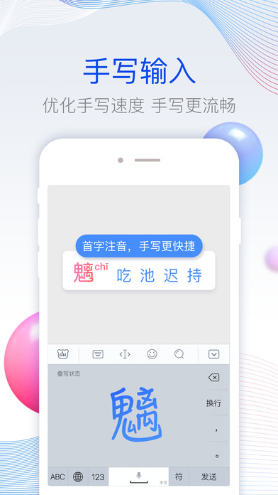 百度输入法安卓官方版 V2.9.5