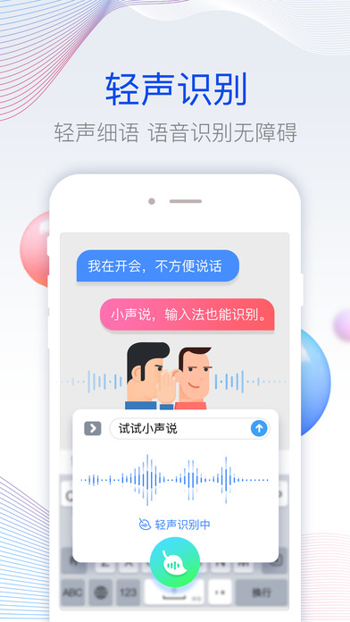 百度输入法安卓官方版 V2.9.5