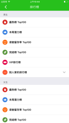 听书神器iphone版 V6.0.8