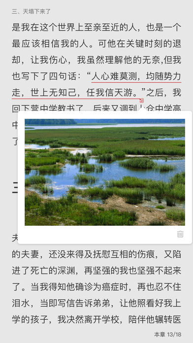 泛媒阅读iphone版 V6.8