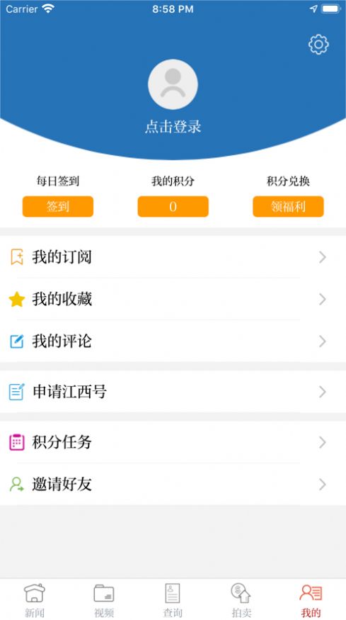 江西法媒银iphone版 V6.0