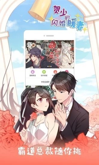 jk漫画天堂安卓在线版 V1.0.2
