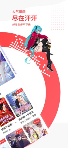 汗汗漫画iphone版 V2.0.5
