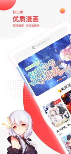 汗汗漫画iphone版 V2.0.5