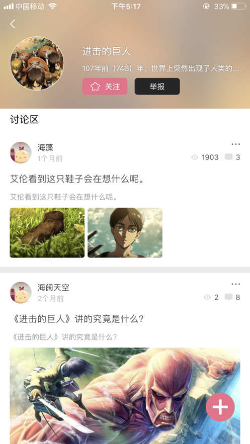 啵乐漫画iphone版 V8.6.4