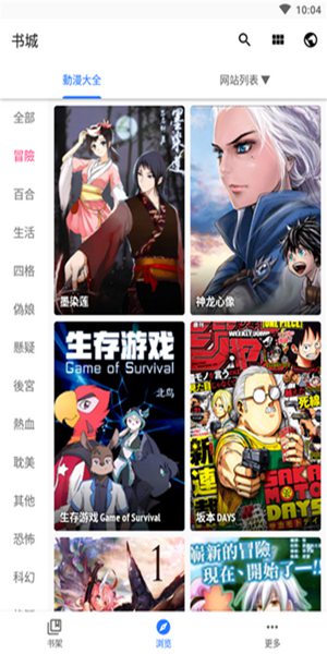 全是漫画iphone版 V1.9