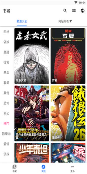 全是漫画iphone版 V1.9