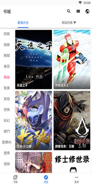 全是漫画iphone版 V1.9