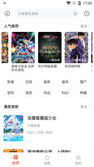 奇奇动画iphone破解免费版 V1.7.8