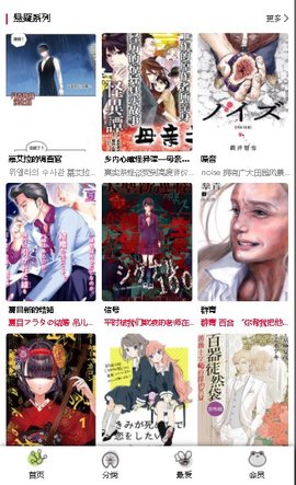 漫蛙漫画iphone版 V1.0.2