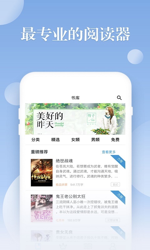 阅友小说iphone版 V1.3.4