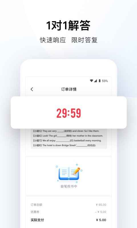 帮帮答安卓版 V1.2.4
