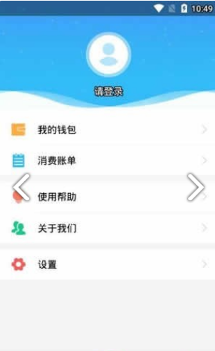 铁岭交运如意行安卓版 V1.5.1