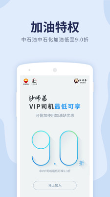 货车导航安卓版 V2.0.1