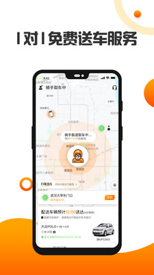 烽鸟共享汽车安卓版 V2.6.3