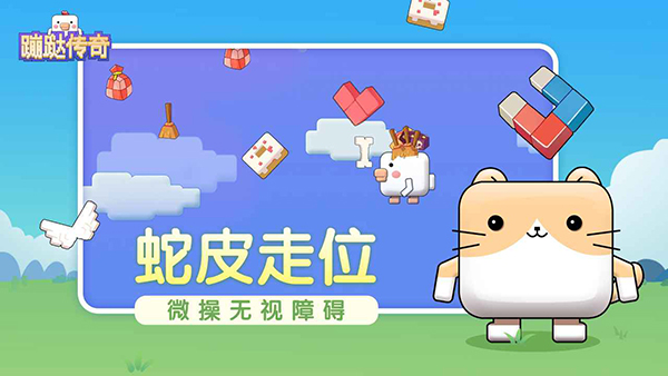 蹦跶传奇安卓版 V2.6.5