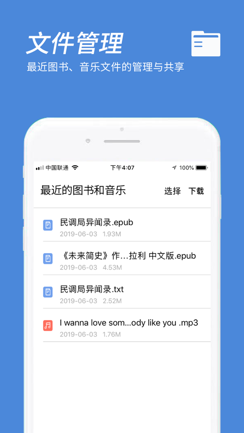 口袋阅助手iphone版 V2.0.9