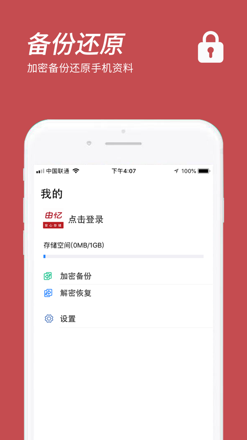 口袋阅助手iphone版 V2.0.9