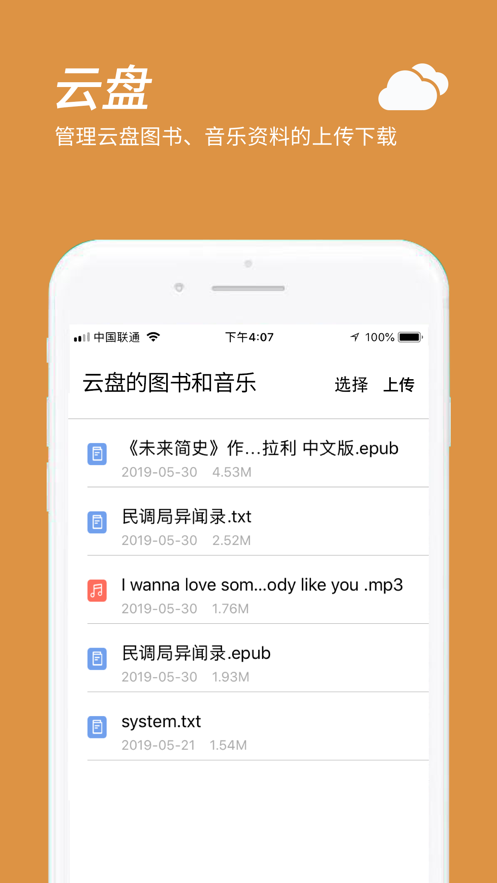 口袋阅助手iphone版 V2.0.9