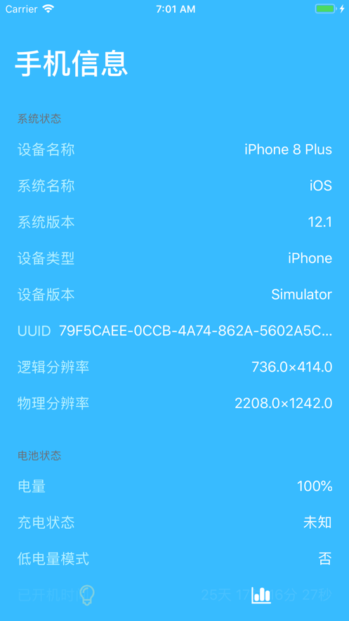 魔法组件MagicOiphone版 V2.0