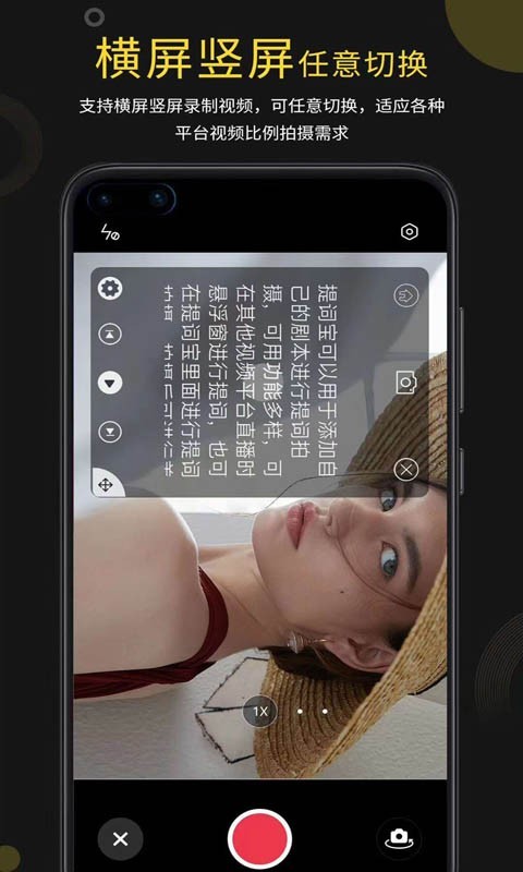 提词宝iphone版 V2.0